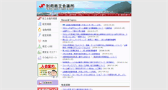 Desktop Screenshot of beppu-cci.or.jp